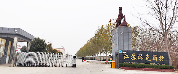 Nanjing Landoil Chemical Group Co., Ltd.